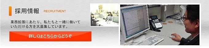 株式会社カミヤ電機からの採用情報はこちら